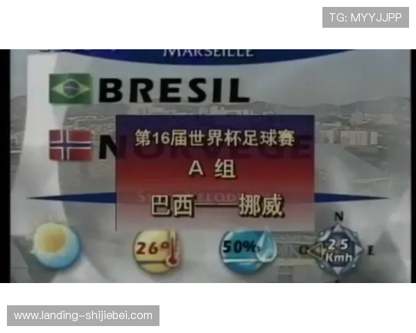 历届世界杯：足球文化的传承与全球影响力的不断扩大