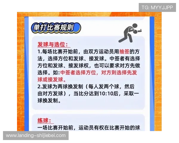 2026年世界杯分组规则与48强赛赛制调整对各国晋级策略的影响