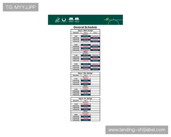 2026年世界杯赛程表完整版全攻略,帮助球迷提前掌握每场比赛时间与地点