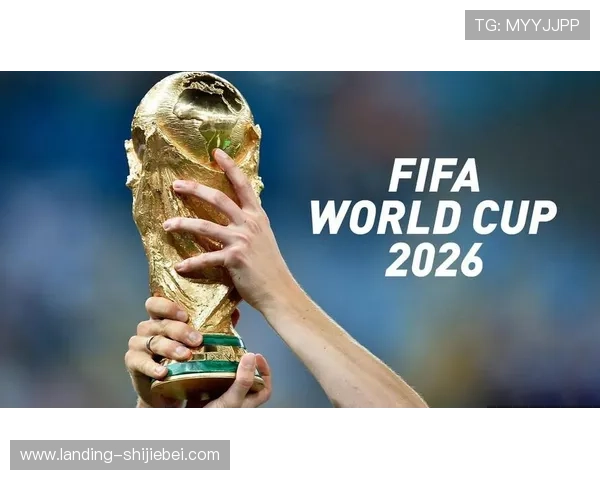 2026年世界杯赛制调整对球队备战策略的影响分析
