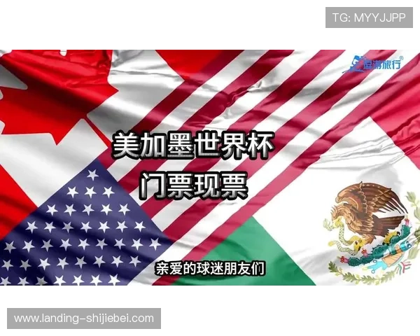 2026年美加墨世界杯晋级规则中的关键细节与实用攻略指南 2026年美加墨世界杯晋级规则中的关键细节与实用攻略指南