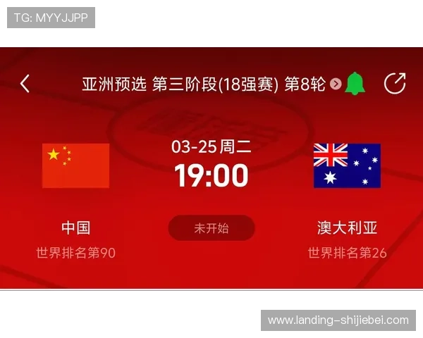 2026年世界杯亚洲区预选赛直播在线观看入口及高清观看攻略