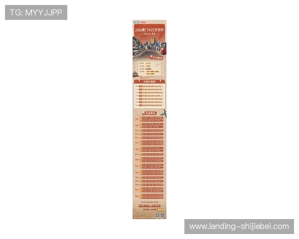 2026年世界杯分组抽签时间预计公布时间及相关重要事项解析