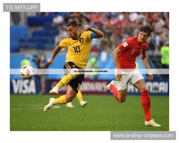 世界杯足球赛事比分统计与分析,帮助球迷把握比赛走势 世界杯足球赛事比分统计与分析,帮助球迷把握比赛走势