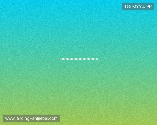 全面解读世界杯欧洲预选赛赛程安排，帮助球迷掌握最新比赛动态