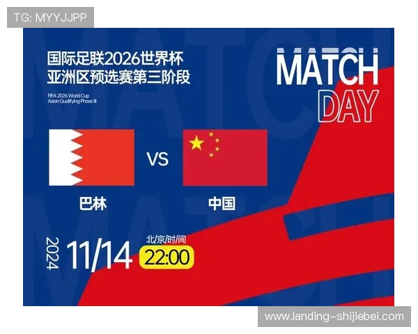 2026年世界杯亚洲区预选赛分组详细介绍及各组赛程安排分析