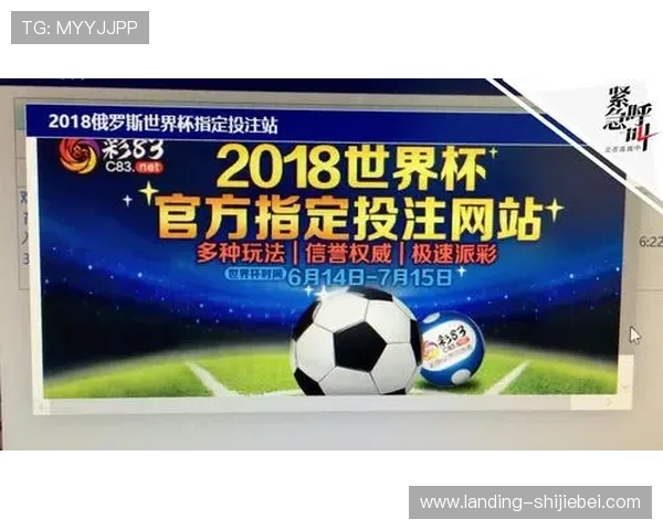2026世界杯投注网站常见问题解答及投注流程详细介绍