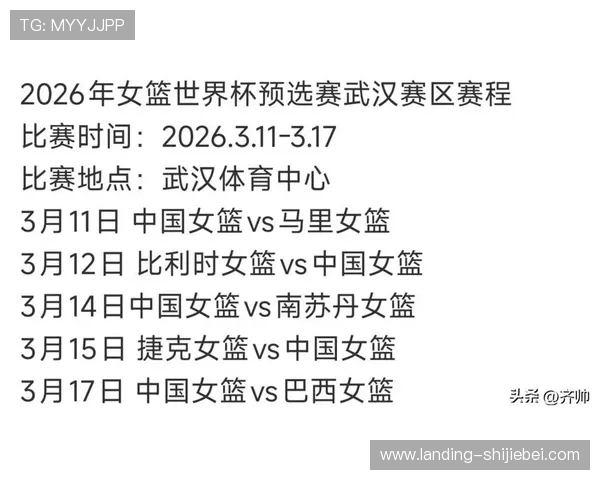 2026年世界杯亚洲区预选赛赛程安排及积分榜最新排名情况全景介绍 2026年世界杯亚洲区预选赛赛程安排及积分榜最新排名情况全景介绍