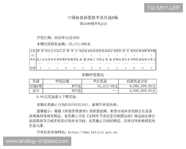 2026年最新可以投注的足彩app排行榜，涵盖多种玩法和高赔率选择指南