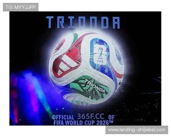 2026年世界杯赛程时间表及比赛时间详细介绍，助力小红书用户合理安排观赛计划