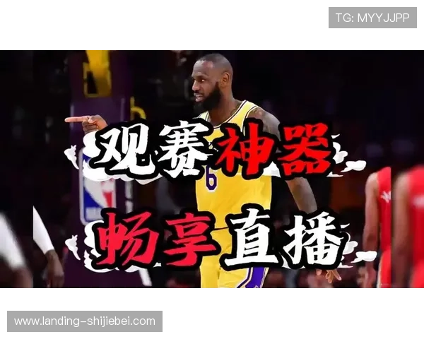 u球直播官方网站支持多平台同步观看，随时随地畅享精彩赛事直播体验