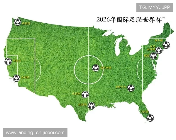 2026年足球世界杯举办城市及场馆分布全面解读