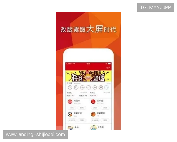 中国体育彩票竞猜游戏官网手机端操作指南与用户体验优化建议