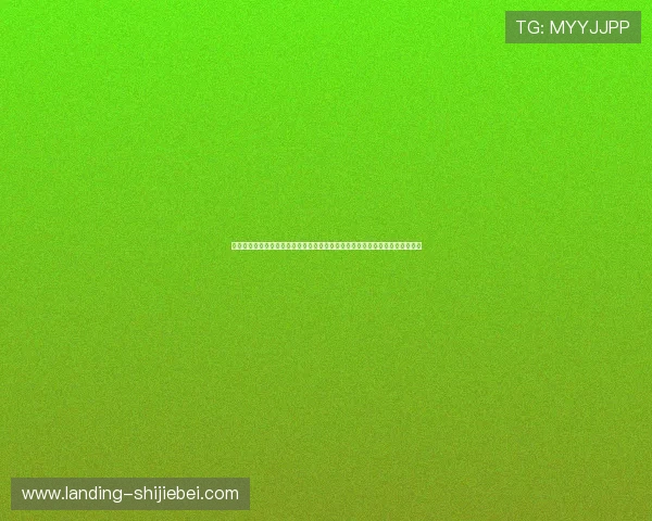 优质世界杯竞猜正规网站推荐帮助用户实现安全投注和赢取丰厚奖金的实用建议
