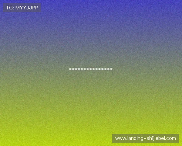 世界杯瑞典对突尼斯赛程下载指南，提供详细比赛时间和观看指南