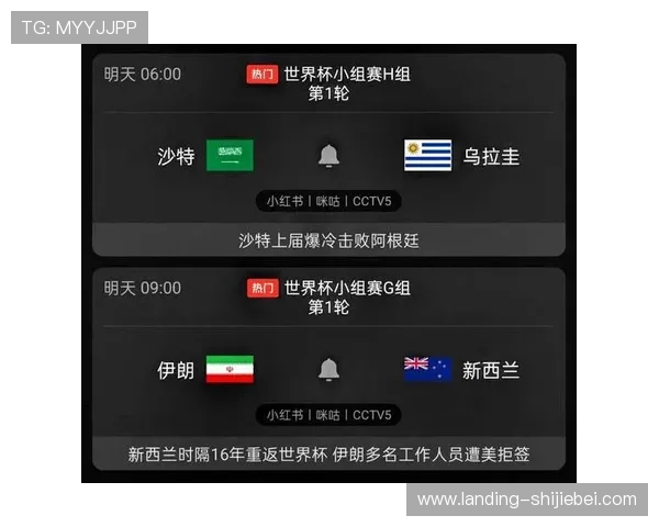 乌拉圭与沙特世界杯比赛直播信号及在线观看指南全攻略 乌拉圭与沙特世界杯比赛直播信号及在线观看指南全攻略