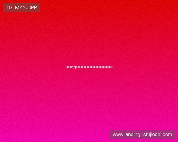 球盟体育app官网下载安装后如何进行账号登录与赛事订阅操作指南 球盟体育app官网下载安装后如何进行账号登录与赛事订阅操作指南